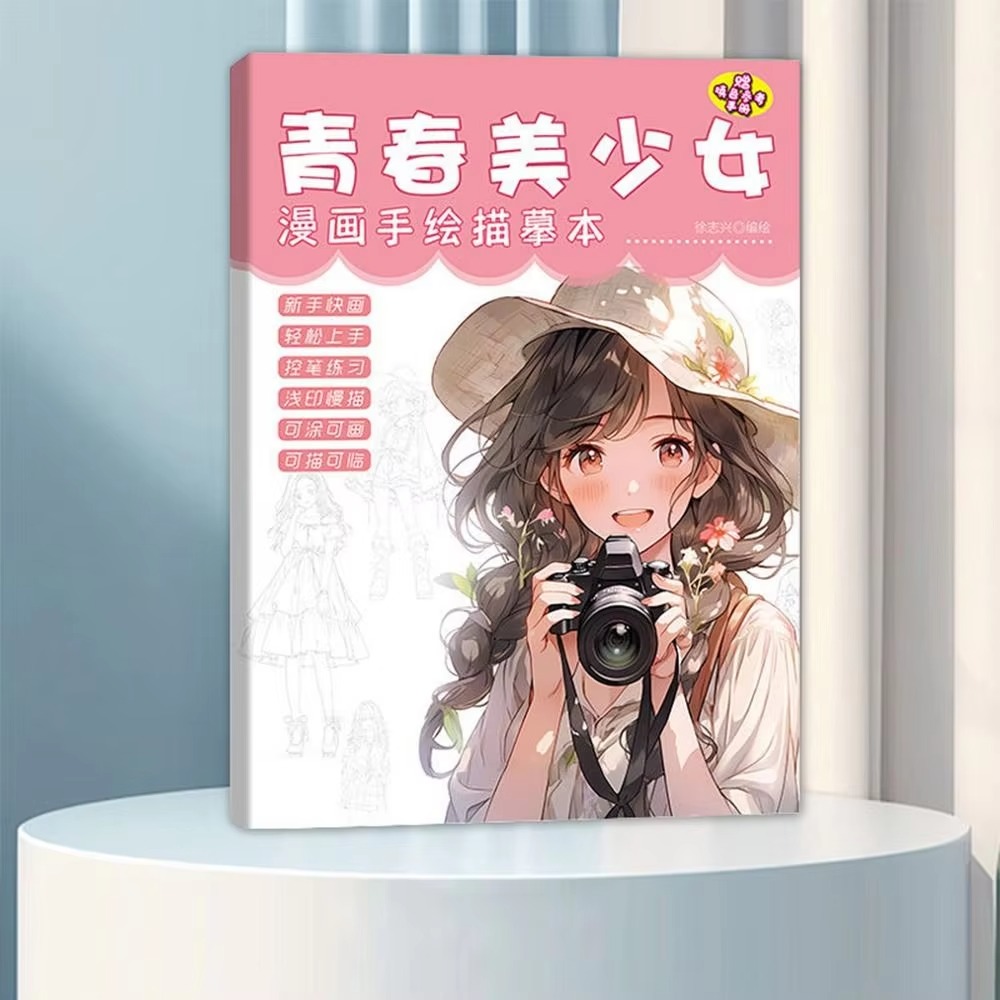 Photography Book - Cartoon Character Copy Anime Drawing Copy